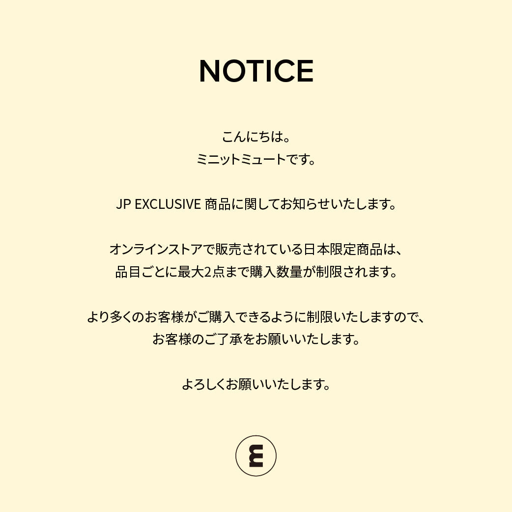 一部商品の点数制限について